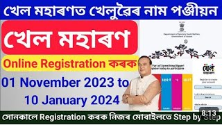 Assam Sports CompetitionKhel maharan 2023 [upl. by Xed]