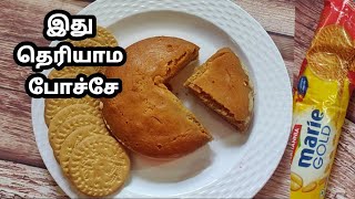 அதிசய கேக்😲 இவளோ நாளா தெரியாம போச்சே  Amazing Cake Recipe in Tamil  No Butter Eggless Easy Cake [upl. by Rehtse]