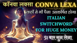 CONVA LEXA Chanting 108  Italian Switchwords For Money attractmoney prosperity [upl. by Vipul]