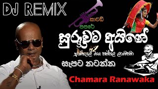 Suruwama Aineසුරුවම අය්නේ  Kawadiකාවාඩි Dj Remix  2022 New Dj  සැපට නටන්න  Dj YasirU [upl. by Eelessej]