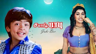 Sabash Babu  JukeBox Video Song  Silambarasan  Silk Smitha  Heera  T Rajender [upl. by Alolomo549]