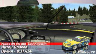 VLN Nurburgring Porsche 996 GT3 RSR Onboard 2011 rfactor [upl. by Burch28]