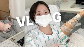 vlog 새해부터 수술하기🏥 엽상종양 4cm 제거  전신마취 후기  조직검사 결과  대학병원 입원 준비물•수술 과정 [upl. by Liartnod]