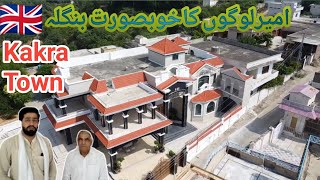 Biggest Bungalow Of Rich People In Kakra Town  Mirpur Azad Kashmir [upl. by Diella68]