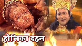 होलिका ने जब विष्णु भक्त प्रह्लाद को मारना चाहा  Holika Dahan Story [upl. by Naihr589]