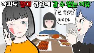 살이 찌는 음식만 먹어야 하는 이유 이해하면 무서운 이야기 [upl. by Ikim731]