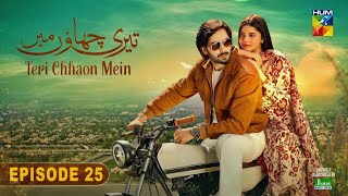 teri Chhaon mein  Last episode promo  Danish taimoor laiba KhurramHum TV [upl. by Akcirahs]