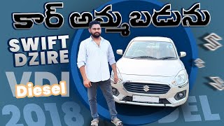 Swift Dzire 2018 Model vdi car for sale Contact  8333967123 RajeshCarbazar [upl. by Onileba444]