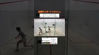 【スカッシュあるある】急に飛んでくるボーストが難しい [upl. by Kornher]