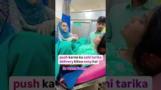 Husband ka sath ho to Normal delivery Bahut Asan hojata hai youtubeshorts drnaazfatima baby [upl. by Ovida]