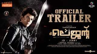 The Legend  Official Malayalam Trailer  Legend Saravanan  Harris Jayaraj  JD –Jerry [upl. by Lowney]