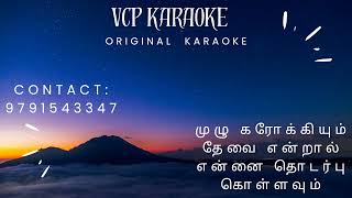 Varaha Nadhikarai Oram Karaoke [upl. by Anairam]