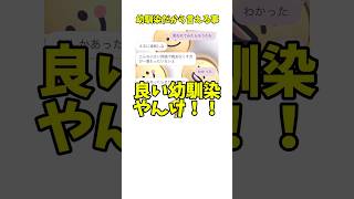 持つべき友は幼馴染だね🍌恋愛 line 幼馴染婚 [upl. by Vassar]