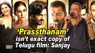 Prassthanam isnt exact copy of Telugu film  Sanjay Dutt [upl. by Odrareve482]