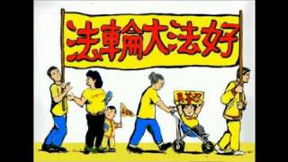 Falun Dafa Hao  Musikvideo [upl. by Schechter869]