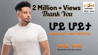 Wendi Mak  Hoy Hoyta  ሆይ ሆይታ  New Ethiopian Music 2024  Official Lyrics Video [upl. by Omer]