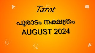 പൂരാടം നക്ഷത്രം August 2024 ● Pooradam Nakshatra ● Malayalam Tarot card reading [upl. by Norac]