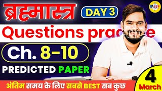 Class 12 PHYSICS Chapter 8 to 10 Predicted Questions Practice 👉 ऐसे Questions जरुर करो [upl. by Nhoj]