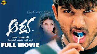 Aarya  ఆర్య Telugu Full Movie  Allu Arjun  Anu Mehta  TVNXT Telugu  Latest Telugu Movies 2024 [upl. by Chantal99]