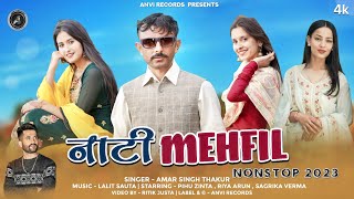 Nati Mehfil 2023  Amar Singh Thakur  Latest Himachali Pahari Song  Anvirecords [upl. by Atilahs]