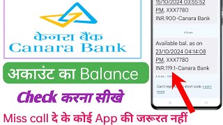 Canara bank ka balance kaise check kare 2025  how to check canara account balance miss call number [upl. by Adabel]