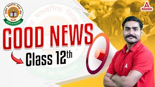 CBSE Biggest Update  Good News for Class 12 Students  CBSE Board Exam 2024 Class 12 Latest News [upl. by Nagrom]