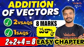 IPE Maths 1A Addition of Vectors  2 VSAQs 1 SAQ  224 8 Marks  పక్కా Easy Chapter  IPE 2024 [upl. by Ursel]