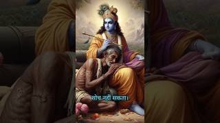 कलयुग का अंत कैसे होगा😱😱kalyug shreekrishna [upl. by Kelam]