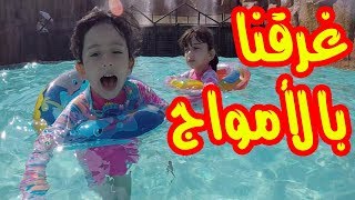 😍 مغامرات مائية ممتعة I حلقة 3 😍 [upl. by Brunella]