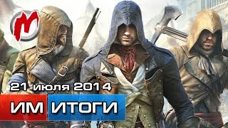 Игромания Игровые новости 21 июля подробности Doom 4 Microsoft похудеет [upl. by Atreb]