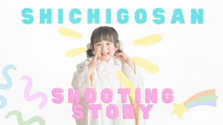 【七五三】 3歳 Shooting story [upl. by Grizelda]