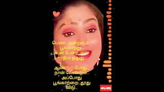 Thodi raagam paadava❤️❤️ Tamil lyrics song from maanagara kaaval❤️❤️ [upl. by Yllib]