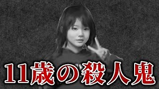 最も可愛い11歳の〇人鬼ネバダたんの現在が【佐世保小6同級生〇害事件】【ゆっくり解説】 [upl. by Viva]