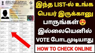 new voter list 2024 tamil nadu  how to download voter list 2024 in tamil  voter list 2024 in tamil [upl. by Aihsem]