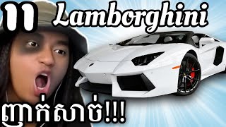 ទីបំផុតខ្ញុំទិញឡាន Lamborghini ជិះហើយ ញាក់សាច់  😍  បឿក​ Simulator Part 11 [upl. by Eelinej]