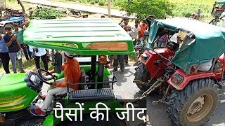 Arjunको धुल चटाई Indo farm 3055 Vs Arjun 605 toachan [upl. by Ellenej]