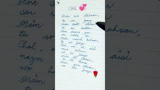 ISHQ FAHEEM LYRICS PART 1 ishq faheemabab lyrics [upl. by Anneres]