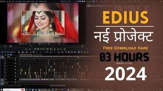 Edius Wedding Cinematic 3 Hours Project Free Download  Edius 789X  SURESH EDTS [upl. by Ahsita]