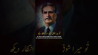 Bangedara  GulzareHastoBood  گلزار ہست و بود  Allama Iqbal  علامہ اقبال  Iqbaliyat poetry [upl. by Starks808]