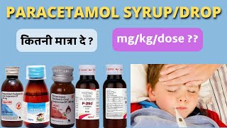 Paracetamol syrup for kids  Paracetamol drop for kids  Pediatric medicines  Fever in children [upl. by Olegna570]