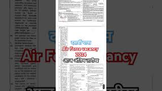 Air Force vacancy 2024 shorts viral newbarthi2024 airforce new airforcevacancy [upl. by Phare]