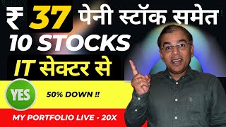 ऐसे पकड़ो penny stock  rs 37  10 BEST STOCKS  50 down  best it stocks  best penny stock [upl. by Hanima645]