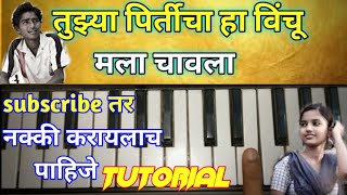 Tujhya pirticha ha vinchu mala chavla Marathi song on piano keyboard Tutorial Easy [upl. by Esidnak57]