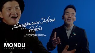 Davaadalai amp Bohisharga  Amidraliin Mini Naiz Official Music Video [upl. by Arraeic]