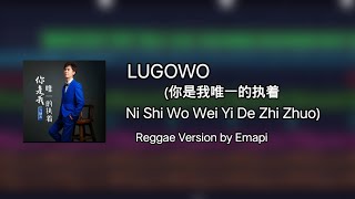 Lugowo Ni Shi Wo Wei Yi De Zhi Zhuo Reggae version by Emapi [upl. by Intyrb689]