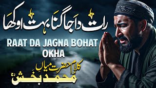 Kalam mian Muhammad baksh Raat Da Jagna Bohat Okha  kalam 2024  Part 6  Fsee Production [upl. by Enyaht295]