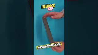 Универсальные советы для дома Больше интересного в телеграм lifehacks diy tools tips shorts [upl. by Kcirdorb107]