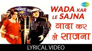 Wada Karle Sajna with lyrics  वादा करले साजना गाने के बोल  Haath Ki Safai [upl. by Avrom24]