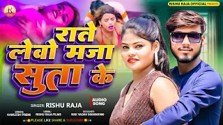 राते लेवो मजा सुता के  Rishu​ Raja  Rate Lebo Maja Sutake  Lagan Special Maghi Song 2024 [upl. by Wootten]