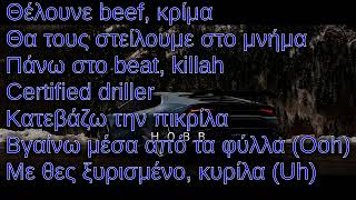 Bossikan Light  KING KONG Lyrics  στίχοι [upl. by Gilligan]